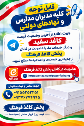 کاغذ سفید فرهنگ